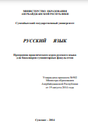 РУССКИЙ ЯЗЫК